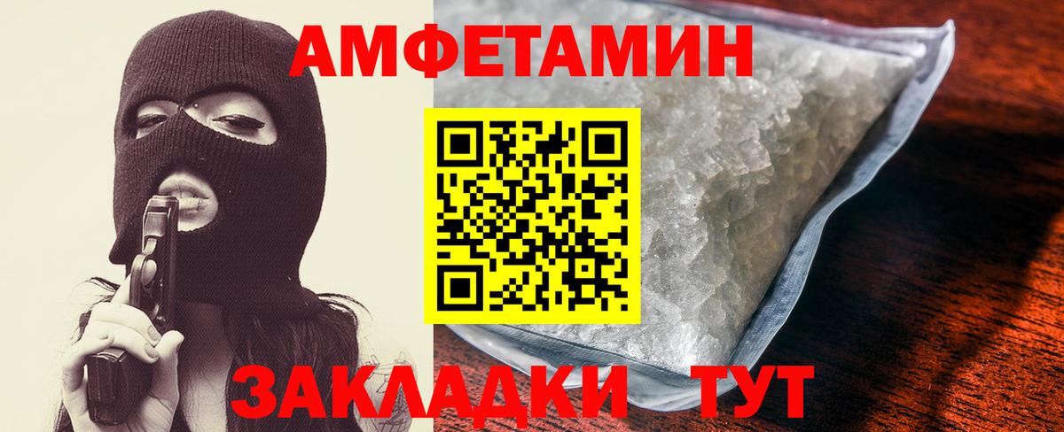 Амфетамин 97% Дзержинск