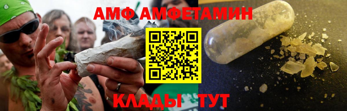 Амфетамин  Вход с VPN  Дзержинск  Амфетамин Premium 