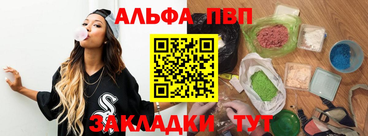 Дзержинск  APVP Соль  А ПВП крисы CK  A-PVP  A-PVP крисы CK  Вход с VPN 