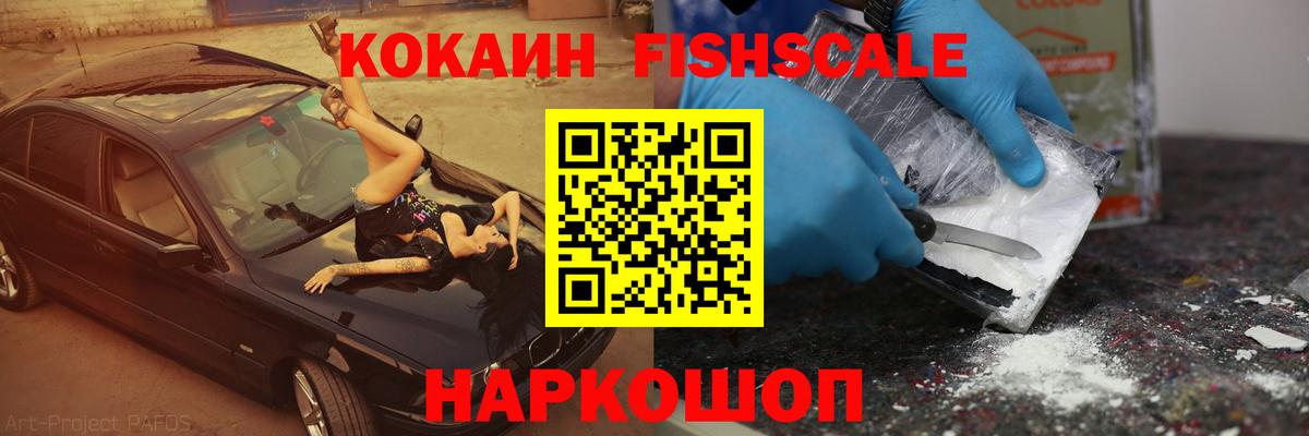 Кокаин VHQ Дзержинск