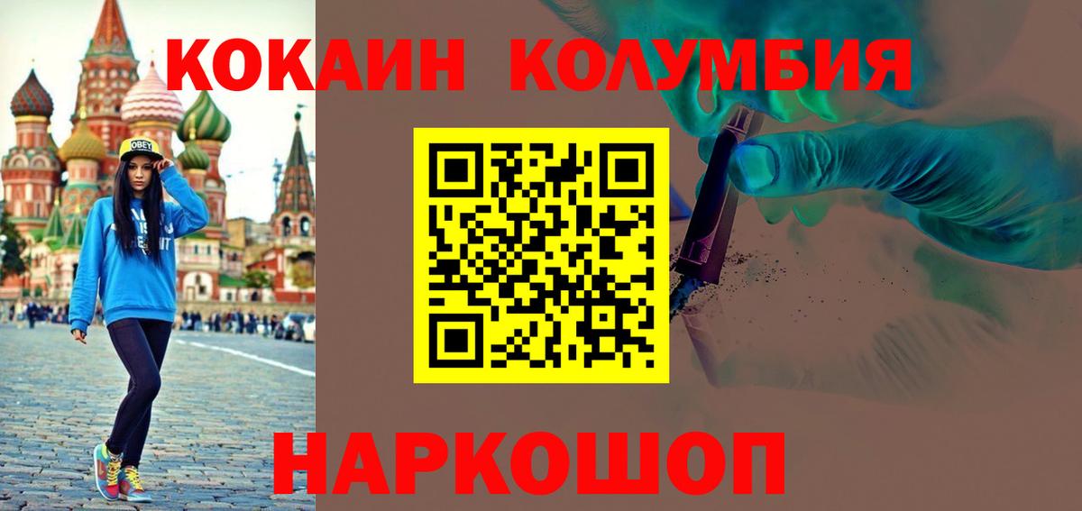 COCAIN  Вход с VPN  COCAIN Перу  Дзержинск  Cocaine 98% 