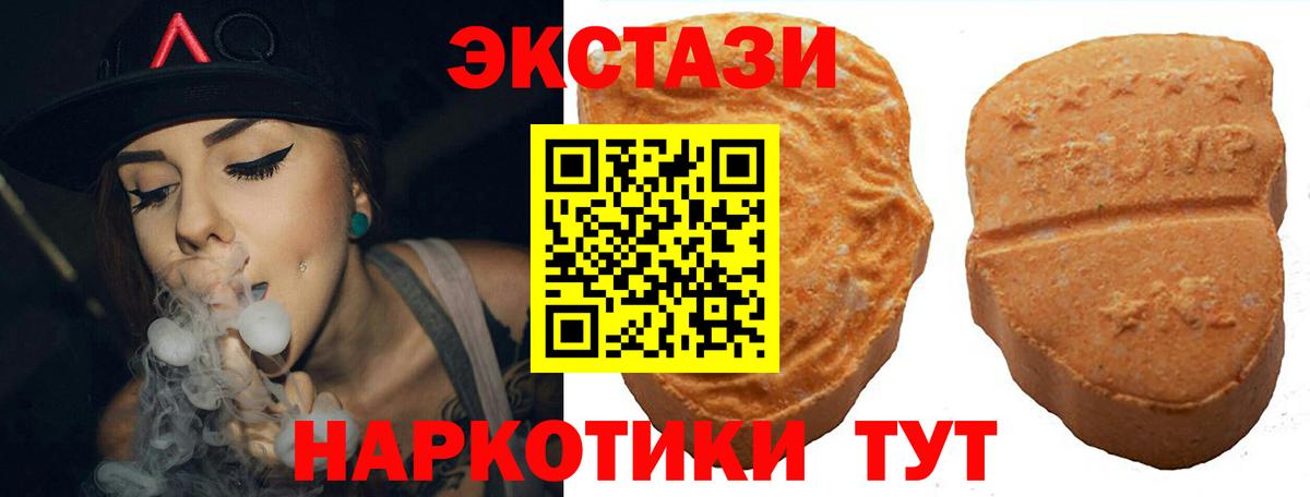 Экстази таблы Дзержинск
