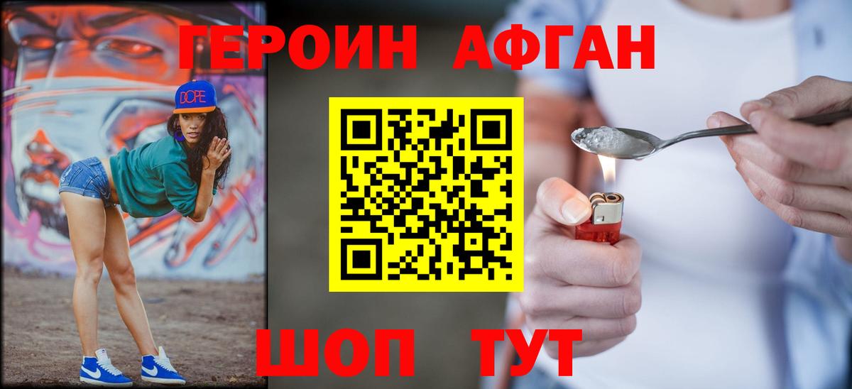 Героин герыч  Вход с VPN  Дзержинск 
