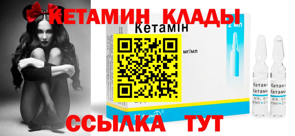 Кетамин ketamine  КЕТАМИН ketamine  Вход с VPN  Дзержинск 
