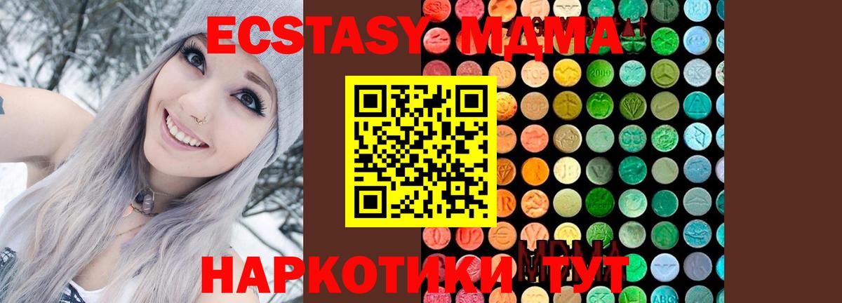 MDMA VHQ  Вход с VPN  Дзержинск  MDMA  МДМА кристаллы 