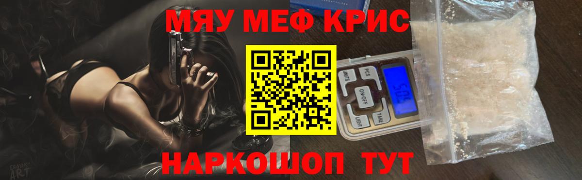 Мефедрон мука Дзержинск
