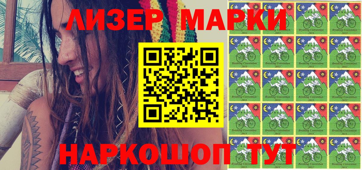 Марки N-bome 1500мкг  Вход с VPN  Дзержинск 